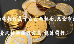   2023年虚拟币卖空指南：如何在市场波动中抓住