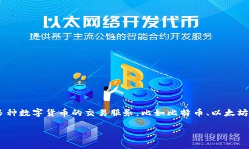 火币（Huobi）是一家知名的数字资产交易平台，成立于2013年，总部位于新加坡。它为用户提供多种数字货币的交易服务，比如比特币、以太坊等。因此，火币本身并不是一种虚拟货币，而是一个交易平台，人们可以在上面买卖各种虚拟货币。

如果您有其他关于虚拟货币或火币的问题，欢迎继续提问！