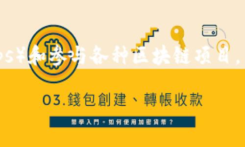 ImToken是一款专注于数字资产管理的手机钱包应用。它为用户提供安全、便捷的数字货币存储、管理和交易服务，支持多种数字资产的存储，包括比特币、以太坊、EOS等。用户可以通过imToken方便地管理自己的数字资产，同时还可以使用内置的去中心化交易所进行交易。

以下是imToken的一些关键特性：

1. **安全性**：imToken采用多种安全技术来保护用户的私钥和资产。用户的私钥保存在本地设备上，提升了安全性。

2. **多种资产支持**：imToken支持众多主流的数字货币，包括ERC20代币，用户可以方便地管理多种资产。

3. **去中心化交易**：内置的去中心化交易所（如Tokenlon）允许用户在钱包内直接进行代币交易，而无需将资产转移到其他交易所。

4. **用户友好的界面**：imToken提供简单直观的用户界面，即使对于新手用户也很友好。

5. **社区与生态**：imToken不仅仅是一个钱包，它还为用户提供了丰富的区块链生态，用户可以访问去中心化应用（DApps）和参与各种区块链项目。

总之，imToken作为一种数字资产钱包，致力于为用户提供安全、便捷的区块链资产管理体验。