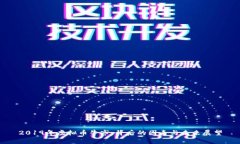 2019年虚拟币牛市：背后的因素与未来展望