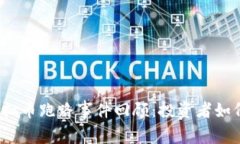 2023年虚拟币跑路事件回顾：投资者如何避免陷阱