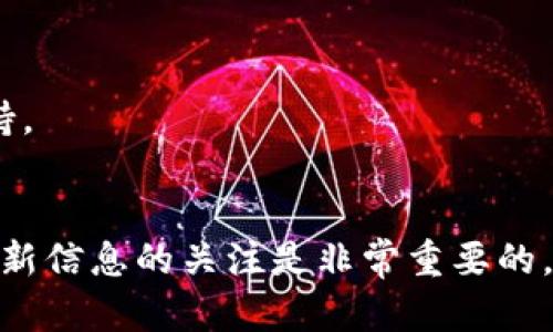 ImToken是一个流行的数字货币钱包，支持多种加密货币，包括以太坊及其衍生代币。然而，关于是否支持Filecoin（FIL），需要查看imToken的官方支持列表或应用更新，因为钱包的支持币种会随着市场的变化而变化。

要确认ImToken是否支持Filecoin，您可以执行以下步骤：

1. **查看官方网站**：访问ImToken的官网，查看支持的货币列表。
2. **更新应用**：确保您下载的是最新版本的ImToken，最新版本可能会增加对新币种的支持。
3. **咨询客服**：如果仍然不确定，您可以直接通过ImToken的客服渠道询问。

需要注意的是，随着加密货币市场的发展，新币种的支持与否可能会有所变动。因此，保持对最新信息的关注是非常重要的。