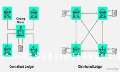 如何使用imToken钱包安全参与DeFi？全面解析2023年