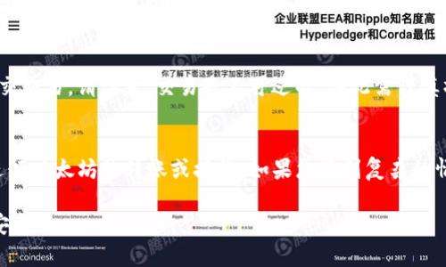 如果您想要在imToken中填写以太坊地址，通常涉及到一些基本步骤。下面是详细的指南，帮助您正确填写以太坊地址。

### 如何在imToken中填写以太坊地址

步骤一：打开imToken应用
首先，确保您的手机已安装imToken应用并打开它。如果您还没有安装，请前往应用商店下载并安装。

步骤二：进入钱包界面
打开imToken后，您会看到主界面。点击“钱包”选项，进入您的钱包。如果您是新用户，您可能需要创建一个新钱包或导入已有的钱包。

步骤三：选择以太坊网络
在钱包界面，您会看到不同的资产。在这里，选择“以太坊”作为您的目标网络。确保您的钱包已经添加了以太坊资产。

步骤四：获取您的以太坊地址
在以太坊资产页面，您将看到一个以太坊地址。这通常以