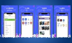 2023年热门虚拟币推荐：哪些值得投资，未来潜力
