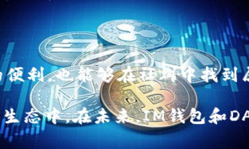 在IM钱包中，DApp币通常是指与去中心化应用（Decentralized Applications, DApps）相关的数字货币或代币。这些代币可以用来在去中心化网络中进行交易、支付手续费或参与治理等。DApps是建立在区块链上的应用程序，它们通常具有去中心化、不可篡改和透明等特点，因而越来越受到用户的青睐。

### 了解DApp币在IM钱包中的作用

IM钱包作为一种数字资产管理工具，支持多种加密货币的存储和交易，也提供了多种DApp的接入，使得用户可以通过钱包直接参与各种应用和服务。DApp币在这些应用中的作用包括：

1. **交易媒介**：用户可以使用DApp币在去中心化应用中进行交易，例如购买数字商品或服务。
2. **支付手续费**：在使用某些DApps时，用户需要用代币支付网络交易手续费。
3. **参与治理**：持有特定DApp币的用户通常能够参与该项目的决策过程，包括投票和提案。

### IM钱包中的DApp币使用场景

#### 1. 游戏应用

越来越多的区块链游戏允许用户使用DApp币进行游戏内交易，比如购买角色、道具等。模拟一个用户通过IM钱包购买角色的场景，用户点开游戏，看到阳光洒在虚拟城堡上，仿佛真的置身于游戏世界。

#### 2. 投资与收益

在某些去中心化金融（DeFi）应用中，用户可以使用DApp币进行投资，获取收益。这时，用户的IM钱包就成了他们财富增长的工具。想象一下，一个用户在周末的午后，坐在阳台上，翻阅着自己的投资报告，阳光透过树叶洒在他的笔记本上，心中充满了对未来的期待。

#### 3. 社群交互

通过IM钱包，用户可以参与到以DApp币为媒介的社群中。用户可能会在某个区块链论坛上与其他持币者讨论项目进展，碰杯庆祝刚刚成功的投资。这样的场景不仅增强了社区的紧密度，也为用户带来了更多参与感。

### 小故事: DApp币的魅力之旅

小李是一个区块链游戏的狂热爱好者，他的IM钱包里存着他为游戏投入的DApp币。某天，他在一家咖啡馆里，阳光透过大窗户洒在他的桌子上，映照出他脸上的笑容。那是他刚刚收到的一个游戏活动的奖励，他用DApp币购买了游戏内的特殊装备，这让他在游戏中更具竞争优势。

在与朋友的对战中，他凭借新装备获得了胜利，赢得了大家的欢呼。这一刻，他深刻感受到DApp币带来的乐趣和成就感，也更坚定了继续探索去中心化应用的决心。

### 结尾

DApp币的流行与日俱增，IM钱包的支持让用户能够更方便地管理这些代币。通过不同的应用场景，用户不仅可以享受到区块链技术带来的便利，也能够在社群中找到属于自己的位置。随着区块链技术的不断发展，DApp币的应用将会更加广泛，为用户带来更多的惊喜和乐趣。

**总结**：DApp币在IM钱包中发挥着越来越重要的作用，用户不仅能够体验到去中心化应用的便利，还能通过这些币种参与到整个区块链生态中。在未来，IM钱包和DApp币将继续成为数字资产管理和使用的重要工具。