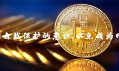 jiaoti湖州市公安局对利用虚拟币进行网络诈骗的