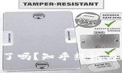 虚拟币钱包App倒闭了吗？知乎热议与用户体验的