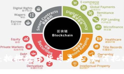 人人虚拟币:拥抱数字货币未来,如何把握投资机会?