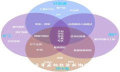 乐币：虚拟货币背后的经济新潮流与投资机遇