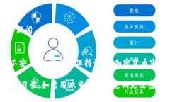在讨论imToken是否是骗子之前，我们需要了解imT