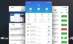 如何找回imToken钱包的助记词：实用指南与常见问