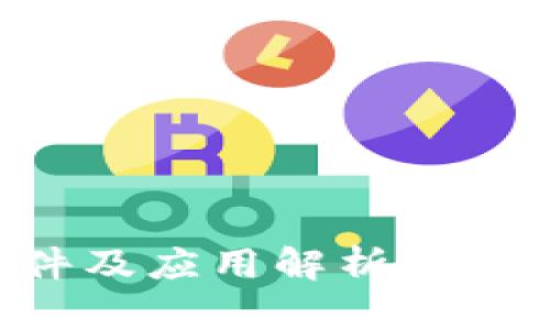 区块链电子认证的条件及应用解析:把握未来数字身份的发展