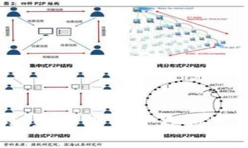 虚拟币通缉:揭秘数字货币背后的黑科技和潜在风险