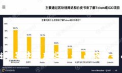 区块链世界中的那些币：热门币种全面解析