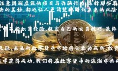 baioti2023年火币网虚拟币交易指南：如何在数字货