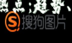 以下是一个接近的及相关内容。2024年区块链下一