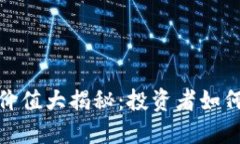 2023年虚拟币价值大揭秘：投资者如何把握市场热