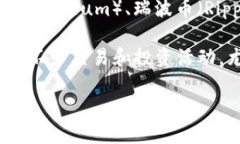 在中国，虚拟币的数量和种类经历了快速的变化