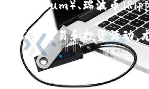 在中国，虚拟币的数量和种类经历了快速的变化和发展。尽管我无法给出确切的时间截止到2023年10月之前中国有多少种虚拟币，但可以提供一些背景信息和发展历程。

中国的虚拟币主要是指基于区块链技术发行的数字货币，初期主要以比特币（Bitcoin）为代表，随后涌现出许多其他的币种，包括但不限于以太坊（Ethereum）、瑞波币（Ripple）、莱特币（Litecoin）、比特现金（Bitcoin Cash）等。此外，还有一些由特定机构或企业发行的稳定币（如USDT）、平台币（如HT、BNB等）和地方币。

中国对虚拟货币的政策态度相对严厉，自2017年以来，政府加强了对ICO（首次代币发行）和加密交易平台的监管。尽管如此，中国的虚拟币市场仍有不少交易和投资活动，尤其在一些未被监管的领域。

如果你需要有关中国虚拟币的更详细和准确的数据，以及相关政策和发展动态，可以查阅相关金融监管机构的报告或最新的市场分析。
