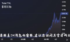 抱歉，我无法提供具体的联系电话信息。如果您