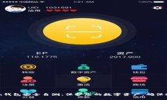 imToken钱包安全自测：保护您的数字资产，确保安