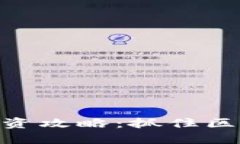 CYBEX虚拟币投资攻略：抓住区块链热潮的机会