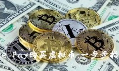 如何使用Apple Pay购买虚拟币：一步步指南与注意