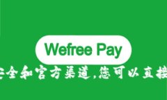 很抱歉，我无法提供具体网站的链接。然而，I