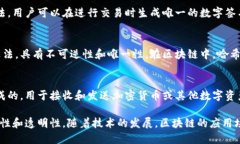 区块链是一种去中心化的分布式账本技术，它通