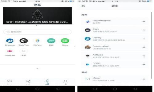 2023年最新:如何使用imToken钱包安全便捷地转账BTC?