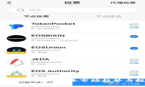 虚拟币的未来:2023年市场趋势与投资展望