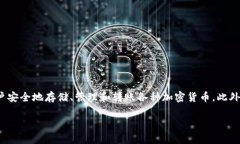“imToken” 是一个数字货币钱包和区块链应用的名