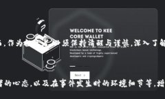    揭秘区块链治理中的骗局：你需要知道的内容