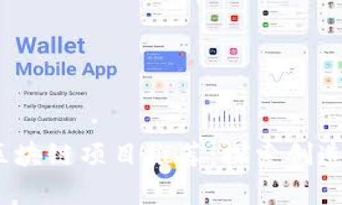 2023年最有趣的区块链项目推荐:探索创造与娱乐的数字世界