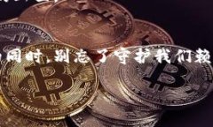 jiaoti虚拟币对环境的影响：我们正在为数字财富