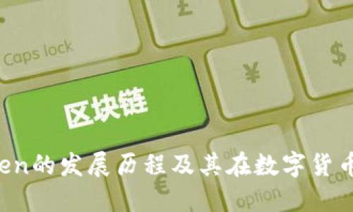 2018年ImToken的发展历程及其在数字货币钱包中的影响