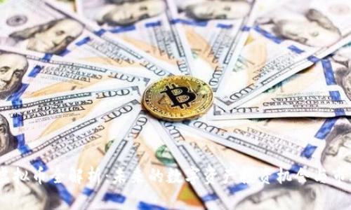 DATX虚拟币全解析:未来的数字资产投资机会与市场趋势