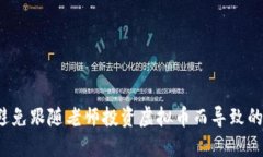 如何避免跟随老师投资虚拟币而导致的亏损？