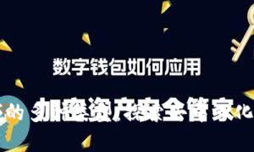 区块链社交领域的多种类型:探索去中心化社交平台的未来