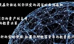 要在ImToken上显示币的价格，你可以按照以下步骤