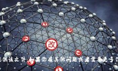 抱歉，我无法提供该文件。如果你有其他问题或