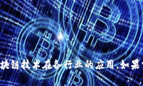 国家区块链平台涉及的企业较多，以下是一些知名的企业和机构，它们在不同国家和地区的区块链领域有显著的影响力：

1. **中国：**
   - **阿里巴巴**：通过阿里巴巴云推出的“区块链服务”。
   - **腾讯**：开发了多种基于区块链的解决方案，包括数字版权、安全支付等。
   - **百度**：推出“超级链”平台，支持多种区块链应用。
   - **火币集团**：提供数字货币交易及区块链技术服务。
   - **京东**：在供应链管理和物流方面应用区块链。

2. **美国：**
   - **IBM**：通过IBM Blockchain提供企业级的区块链解决方案。
   - **Coinbase**：知名的数字资产交易平台，提供区块链相关服务。
   - **Ripple**：专注于金融领域的区块链技术，用于跨境支付。

3. **欧洲：**
   - **瑞士的Chainsecurity**：专注于区块链安全和智能合约审核。
   - **以太坊**：核心开发团队分布在全球，尤其在欧洲和北美。

4. **新加坡：**
   - **区块链工程公司（Blockchain.com）**：提供钱包和交易服务。
   - **Nucleus Vision**：以区块链技术进行零售和客户分析。

5. **韩国：**
   - **Kakao**：通过KakaoTalk推出区块链平台Klaytn。
   - **Samsung**：开发区块链技术以支持其设备及应用。

这些企业都在不同程度上参与国家区块链平台的建设与发展，推动区块链技术在各行业的应用。如果需要更具体的信息或相关企业的详细内容，可以进一步查询相关资料。