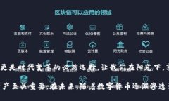  用ImToken安全管理加密资产，掌握数字财产新风