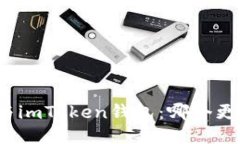 火币钱包与imToken钱包：哪个更方便使用？