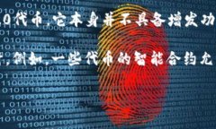 ImToken是一种数字资产钱包，主要用于管理、存储