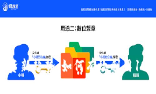 2023年虚拟币投资新趋势:如何有效利用100倍杠杆提升收益