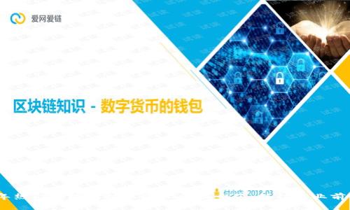 2024年热门区块链技术国际会议一览:抓住行业前沿机遇