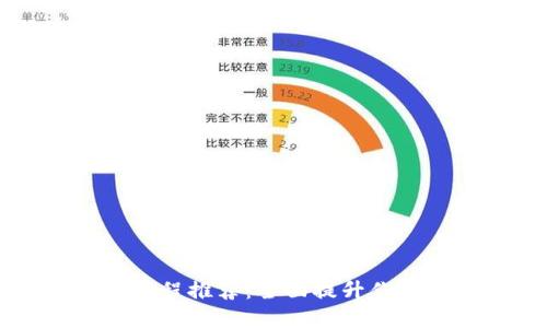 区块链培训课程推荐：全面提升你的区块链技能