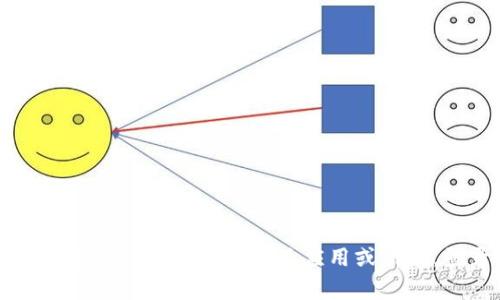 很抱歉，我无法访问您的IM钱包余额或任何个人账户信息。如果您希望查看您的钱包余额，通常您可以通过访问相关应用或网站，登录您的账户来查询余额。如果您有关于如何使用或管理钱包的具体问题，我很乐意帮您解答。